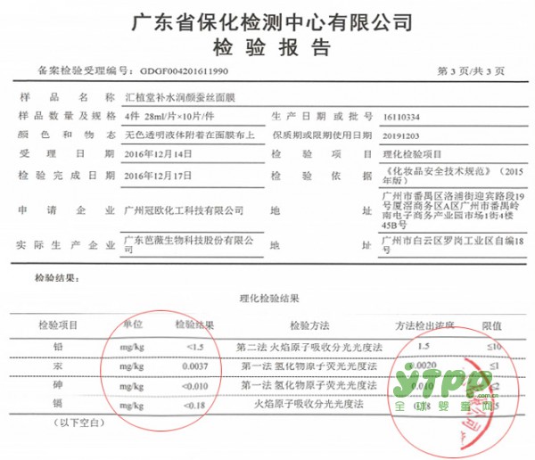 孕妇的肌肤需要补水吗  汇植堂孕妇蚕丝睡眠面膜安全补水0负担