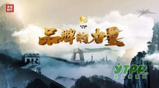 祝贺：君乐宝入围首批“CCTV中国品牌榜”