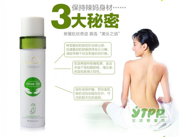 予爱孕妇橄榄油好不好  用过的孕妈妈是如何评价的