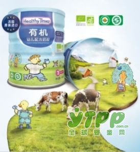 healthy times有机奶粉告诉你：现在安全、营养奶粉有哪些