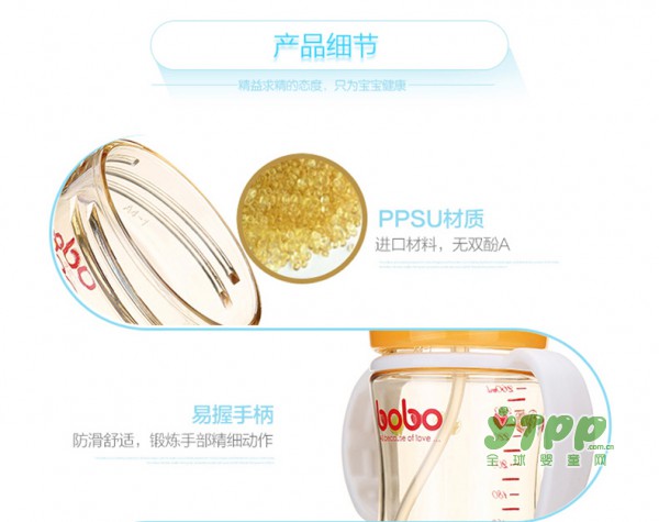 乐儿宝BOBO奶瓶 三大科技优势给宝宝及时的呵护