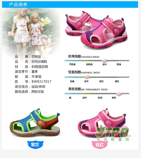 两岁多的宝贝穿“巴布豆”宝宝凉鞋好不好？