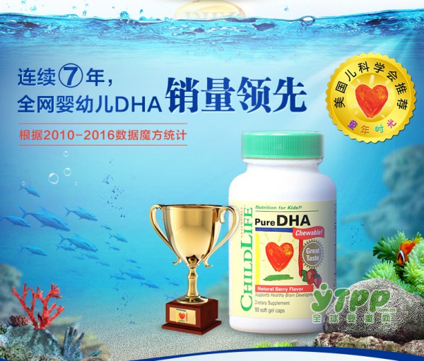 美国童年时光CHILDLIFE儿童DHA胶囊  助力孩子脑部发育聪明倍儿棒