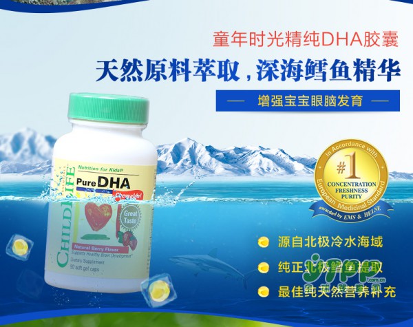 美国童年时光CHILDLIFE儿童DHA胶囊  助力孩子脑部发育聪明倍儿棒