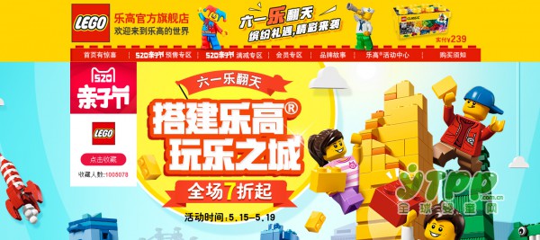 六一儿童节乐翻天   乐高520亲子节在天猫等你来约