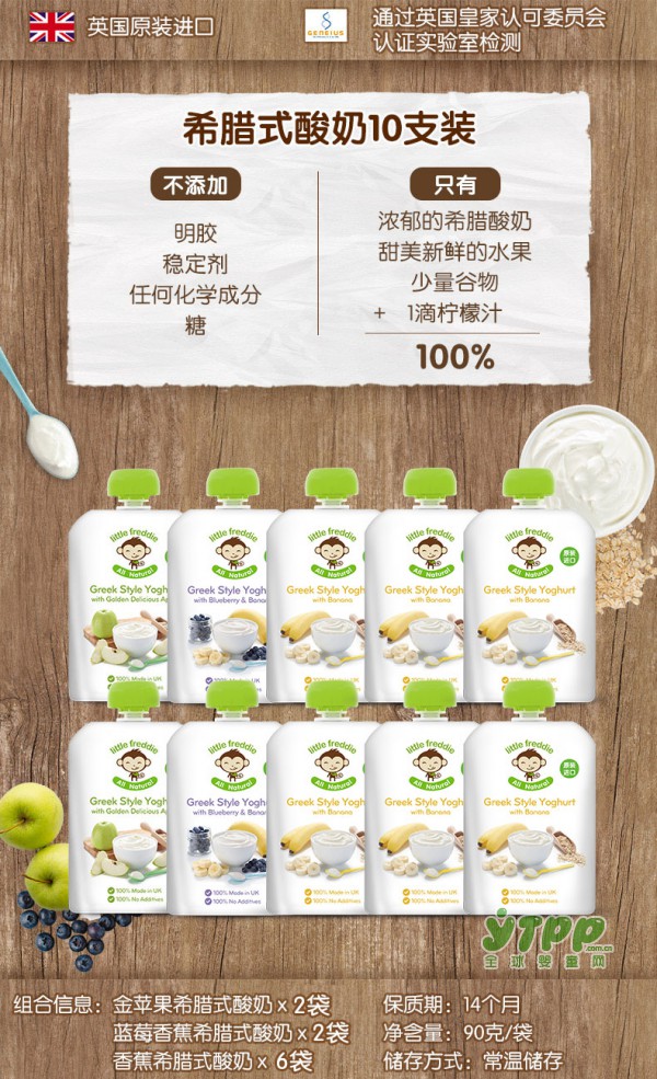 LittleFreddie小皮英国原装酸奶  6个月的宝宝就可以食用了哦