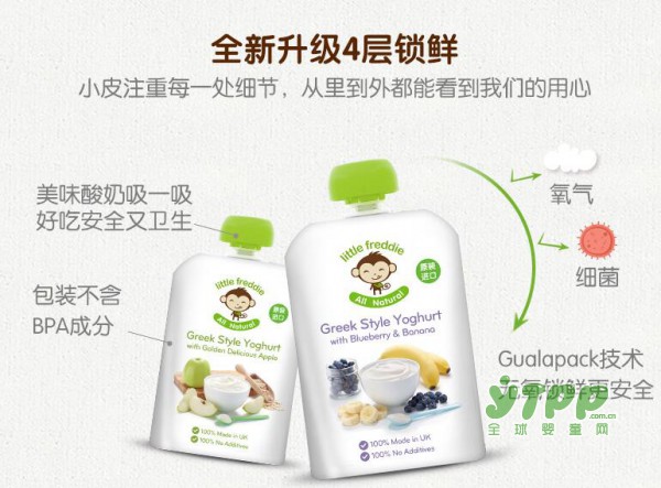 LittleFreddie小皮英国原装酸奶  6个月的宝宝就可以食用了哦
