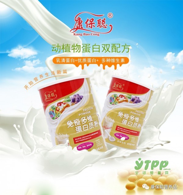 夏季如何呵护宝宝健康  康保聪营养品这就来告诉你