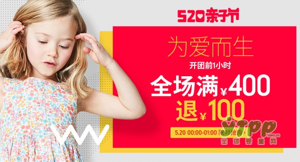 mothercare官方旗舰店5.20亲子节全场满400退100！优惠券大放送啦！