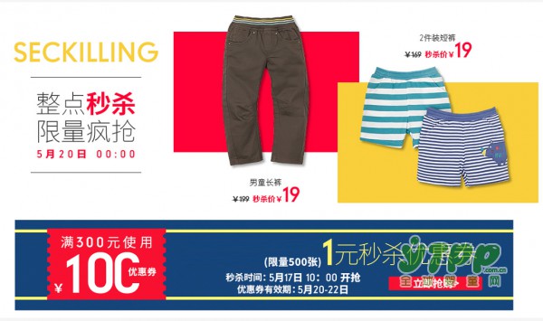 mothercare官方旗舰店5.20亲子节全场满400退100！优惠券大放送啦！