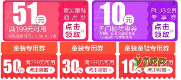 小猪班纳全场买一送一啦 与您相约在5.20不见不散