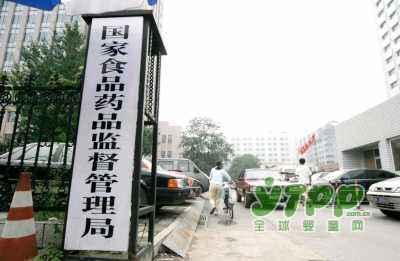 国家食药监组织抽检：不合格样品3批次  天猫京东等上榜