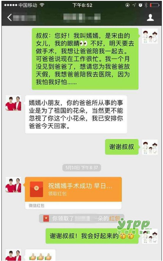 一朵董事长签发《放假承诺书》 每年520都给男性员工带薪放假一天