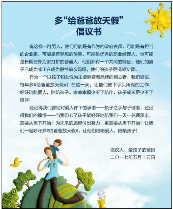 一朵董事长签发《放假承诺书》 每年520都给男性员工带薪放假一天