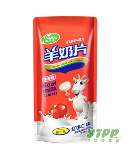 意美特浓缩羊奶片  可以给宝宝吃的零食