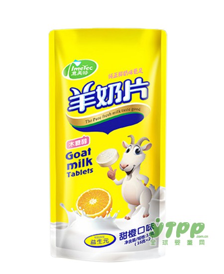 意美特浓缩羊奶片  可以给宝宝吃的零食