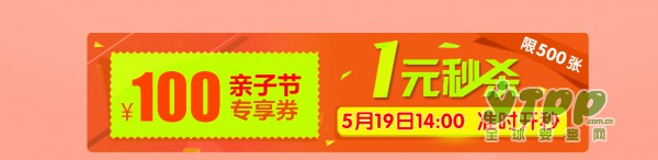 5.20亲子好时光  优彼伴你“童”行