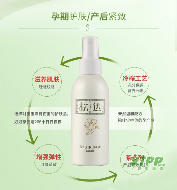 怕孕纹怎么办  松达孕妇护肤山茶油新款力作