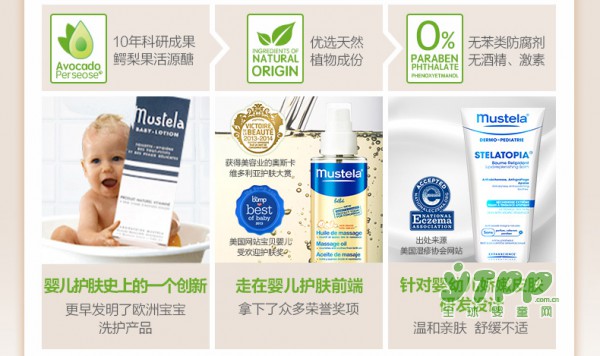 妙思乐思拓敏滋润膏  让宝宝每天都有向日葵般的笑容