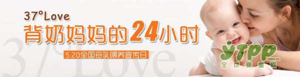 520全国母乳喂养宣传日  号召母乳喂养宝宝  有哪些好处呢
