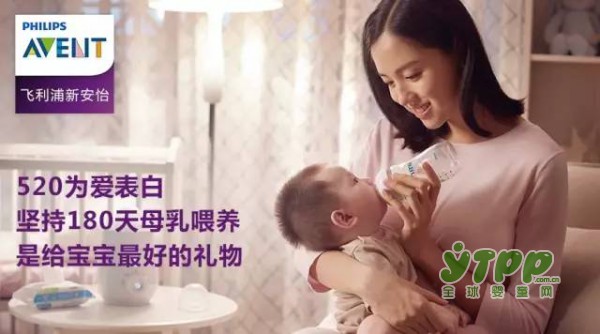 520为爱表白：坚持180天母乳喂养是给宝宝最好的礼物