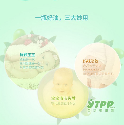 抚触对宝宝到底有对好  子初婴儿橄榄油来告诉你