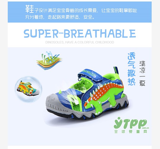 儿童恐龙鞋耐磨沙滩鞋 让我们一起去浪吧！