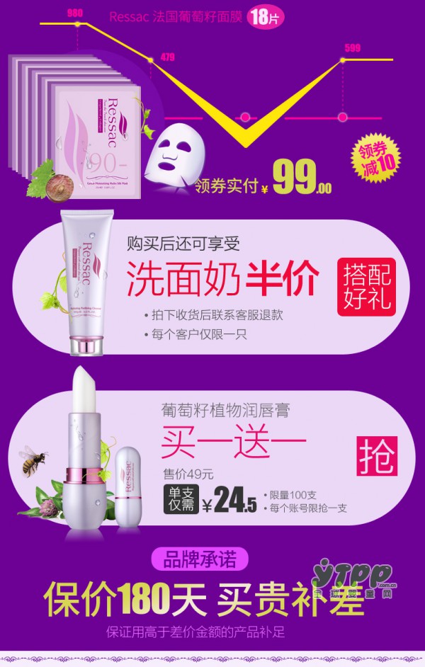 亲子狂欢喜迎六一  Ressac孕色全场三折•盛“惠”“童”享