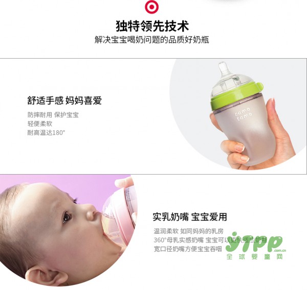 可么多么（Comotomo）奶瓶 宝爸宝妈们心中的神器