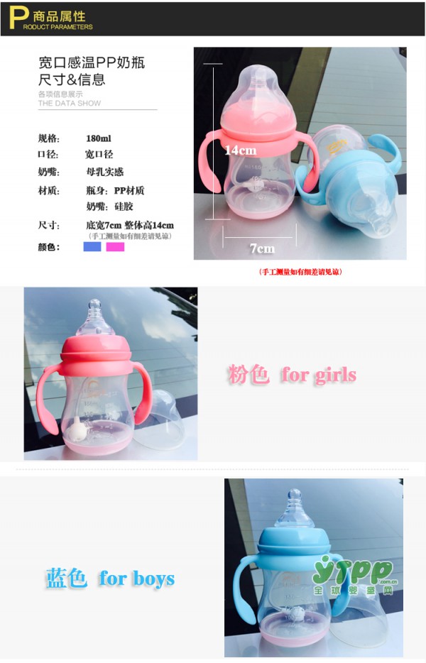 新生儿什么材质的奶瓶好 感温PP奶瓶怎么样