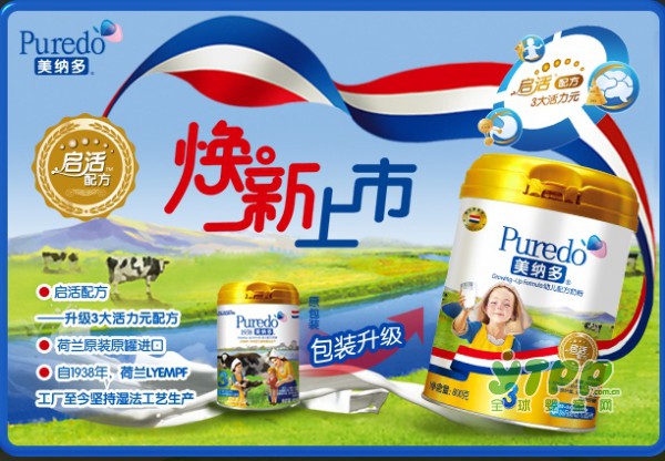 六一儿童节来临之际   送十大进口奶粉排名的奶粉啦