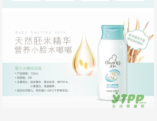 缺水--是宝贝娇嫩肌肤的头号打敌！