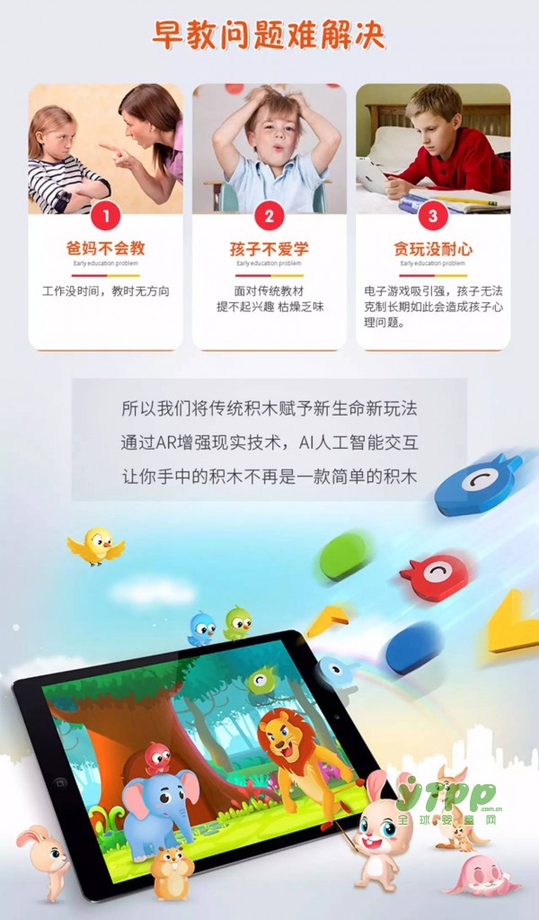 当积木邂逅科技，益智新宠就此诞生
