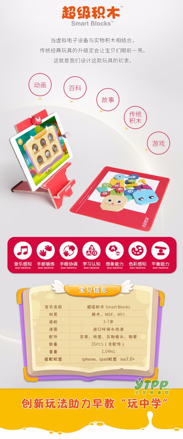 当积木邂逅科技，益智新宠就此诞生