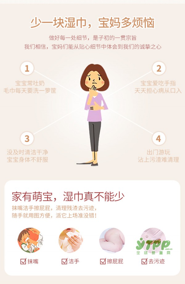 家里有萌娃，必备的湿巾不能少！