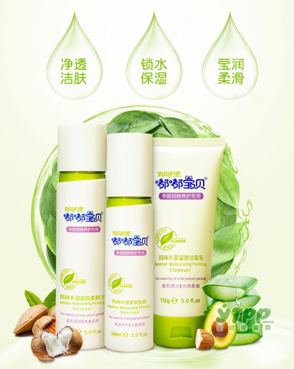 嘟嘟宝贝孕妇护肤套装好不好 用过的妈咪怎么说
