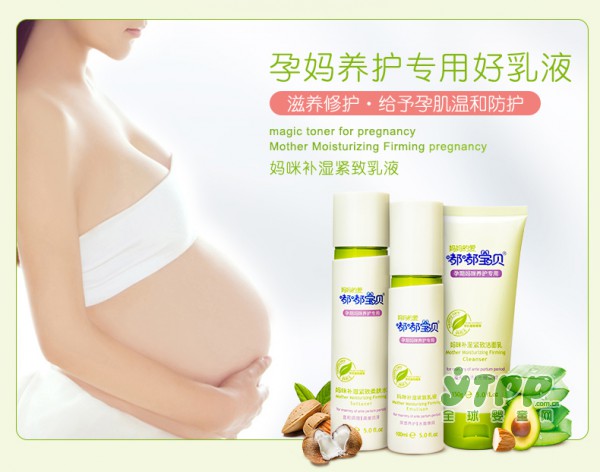 嘟嘟宝贝孕妇护肤套装好不好 用过的妈咪怎么说