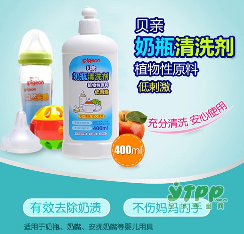 为什么要给宝宝的奶瓶使用专用的洗洁剂？
