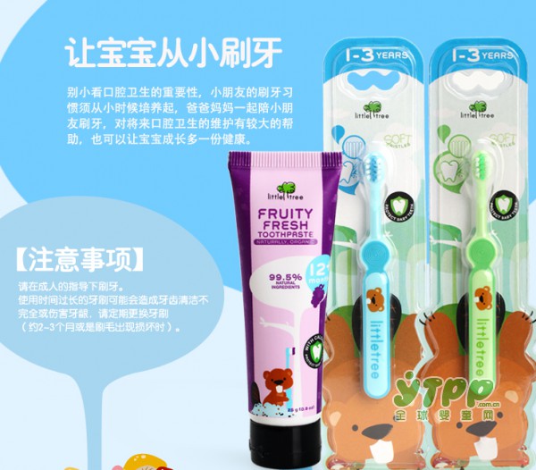 宝宝不爱刷牙怎么办    小树苗帮您来解答