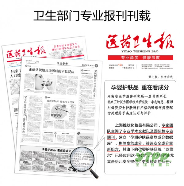 欧维尔孕妈小课堂开讲啦  赶紧进入小课堂学习吧