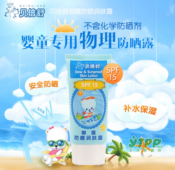 我是阳光活力小萌宝 夏季防晒我有大妙计