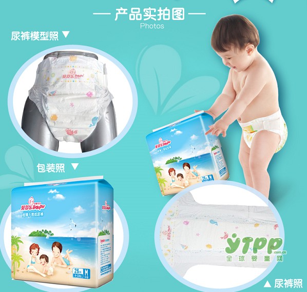 贝舒乐超薄干爽纸尿裤   让您的宝宝远离蒸桑拿