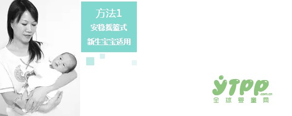 抱宝宝的5种姿势，宝爸宝妈轻松学起来