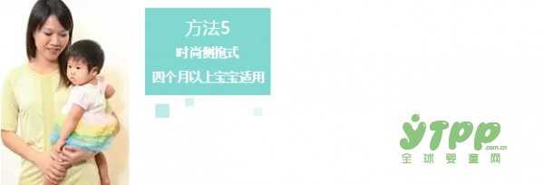 抱宝宝的5种姿势，宝爸宝妈轻松学起来