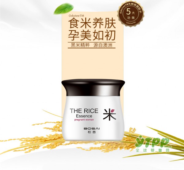 柏茜孕妇黑米美肌面霜孕妈妈的体验   上万位孕妈为它点赞