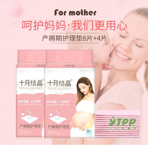 产后妈咪恶露多怎么办  十月结晶产妇产褥垫来助您