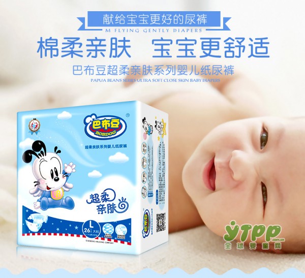 巴布豆超薄透气纸尿裤 宝宝夏季的专用