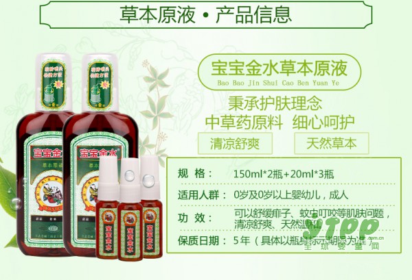 痒 痒 ！如何才能让孩子在夏季不怕蚊虫的叮咬？