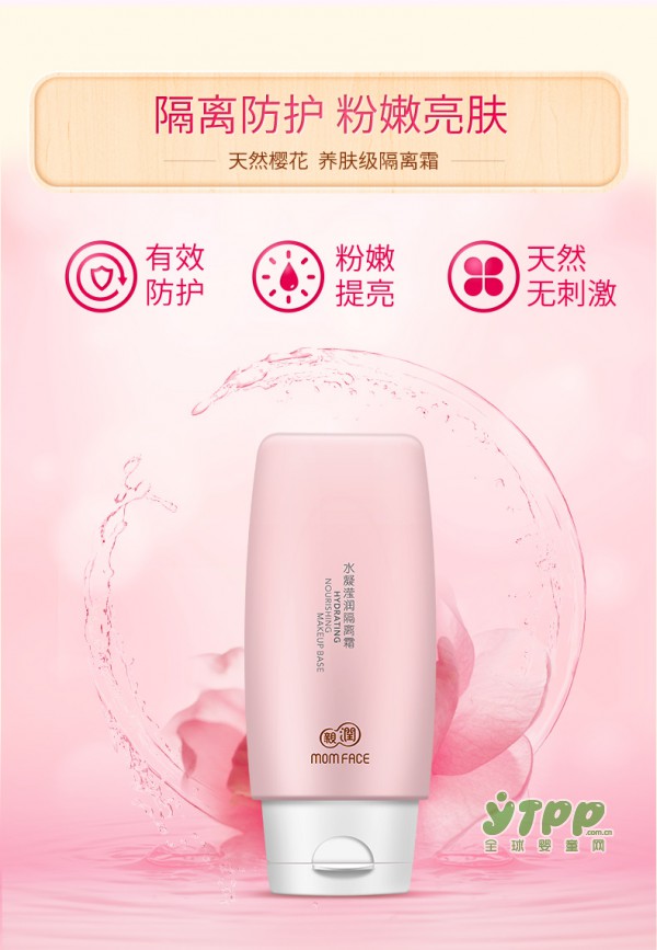 孕妈妈能用化妆品吗  亲润孕妇樱花隔离霜怎么样