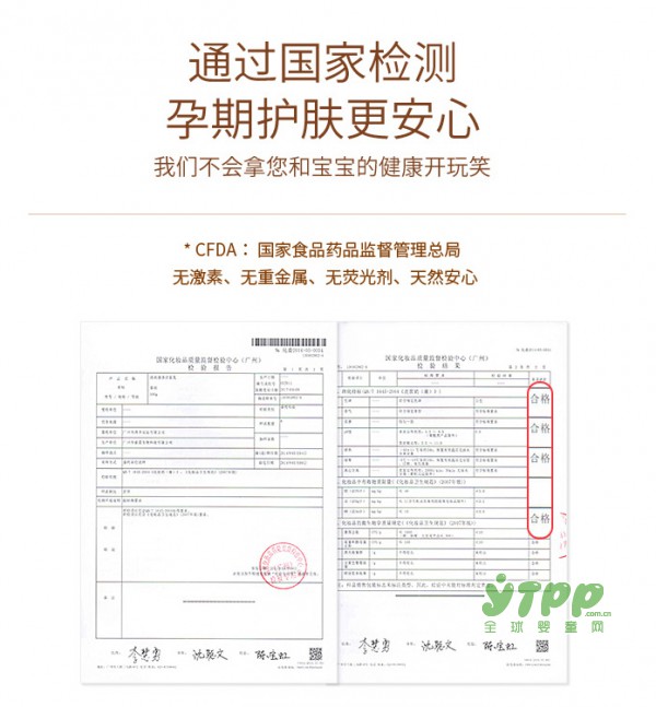 孕妈妈能用化妆品吗  亲润孕妇樱花隔离霜怎么样